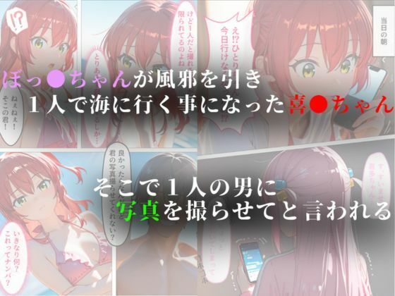 あの日あの海に行かなければ サンプル1ページ目