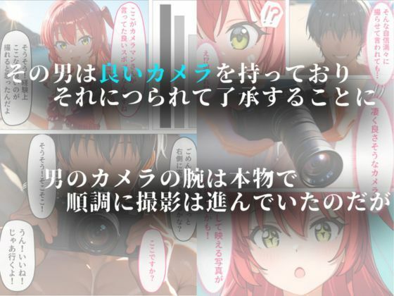 あの日あの海に行かなければ サンプル2ページ目