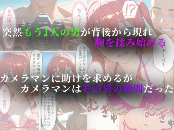 あの日あの海に行かなければ サンプル3ページ目