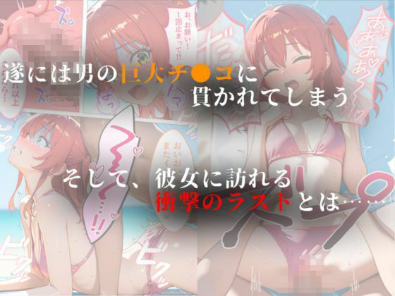 あの日あの海に行かなければ サンプル5ページ目