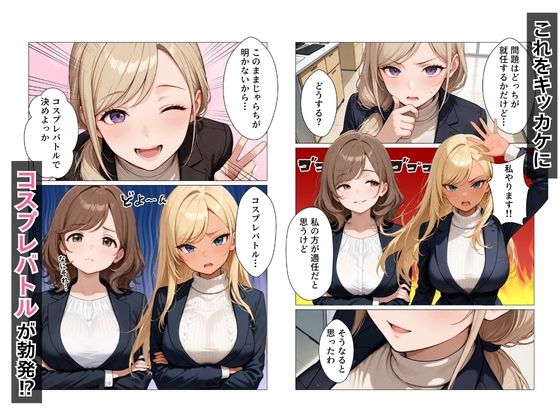 ギャル上司のコスプレ姿で欲望のまま中出しSEXした話 サンプル3ページ目