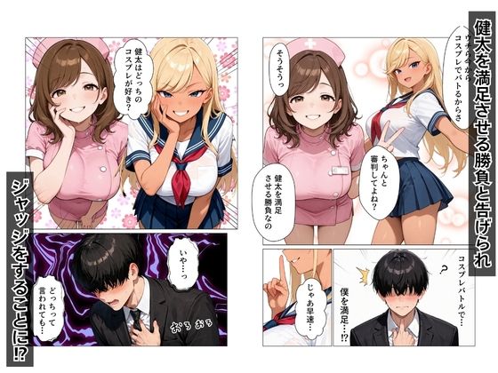 ギャル上司のコスプレ姿で欲望のまま中出しSEXした話 サンプル6ページ目
