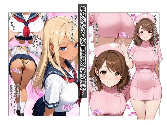 ギャル上司のコスプレ姿で欲望のまま中出しSEXした話 サンプル7ページ目