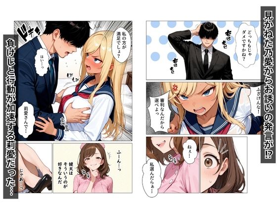 ギャル上司のコスプレ姿で欲望のまま中出しSEXした話 サンプル8ページ目