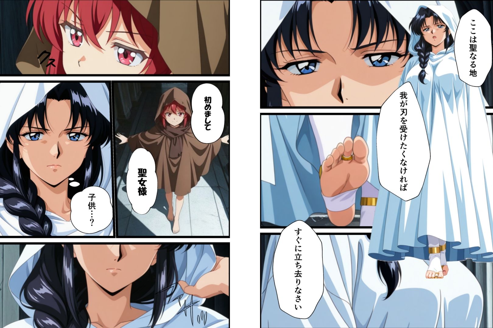 聖女様は僕のもの サンプル2ページ目
