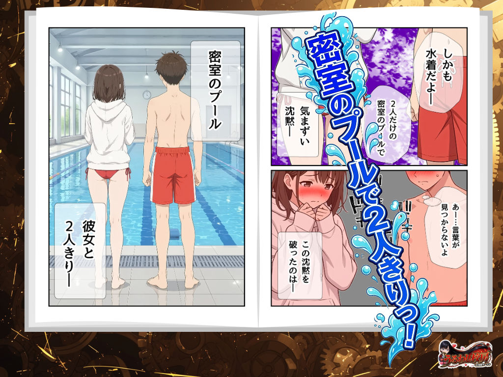 貸切密室プールで、はるるとの水着初体験〜海外に行く彼女と最後の思い出〜 サンプル2ページ目
