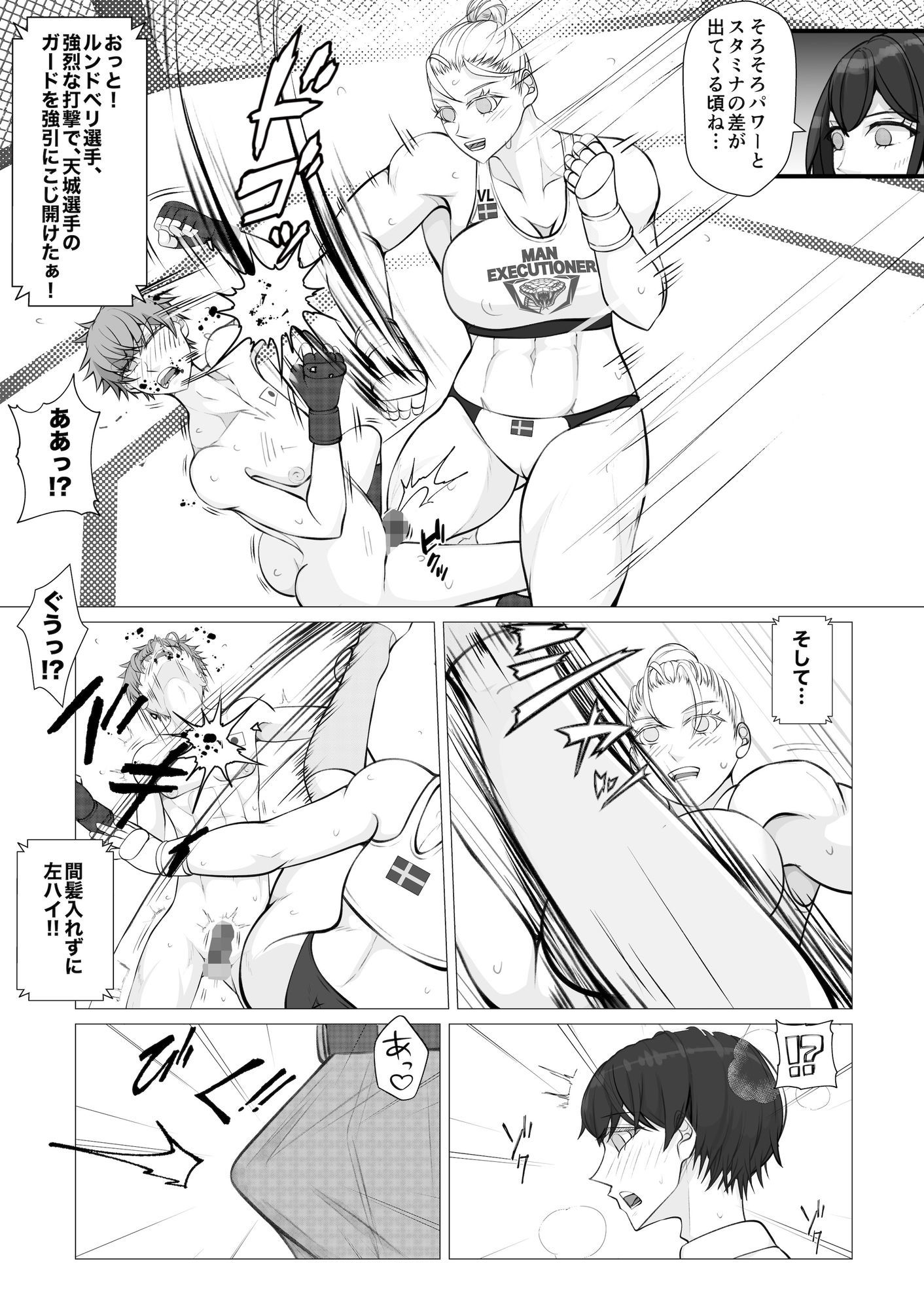 サムライキラー3 サンプル2ページ目