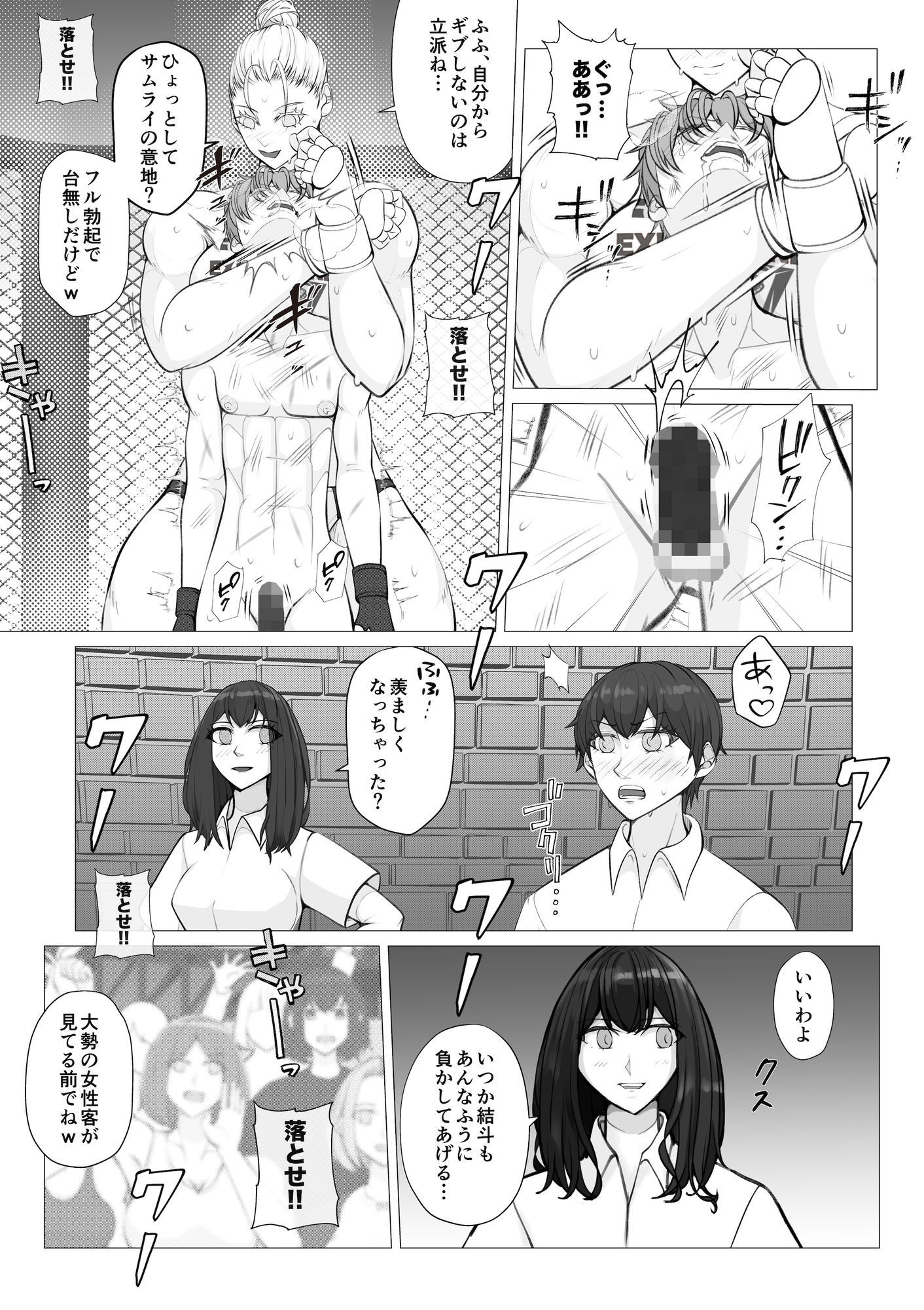 サムライキラー3 サンプル5ページ目