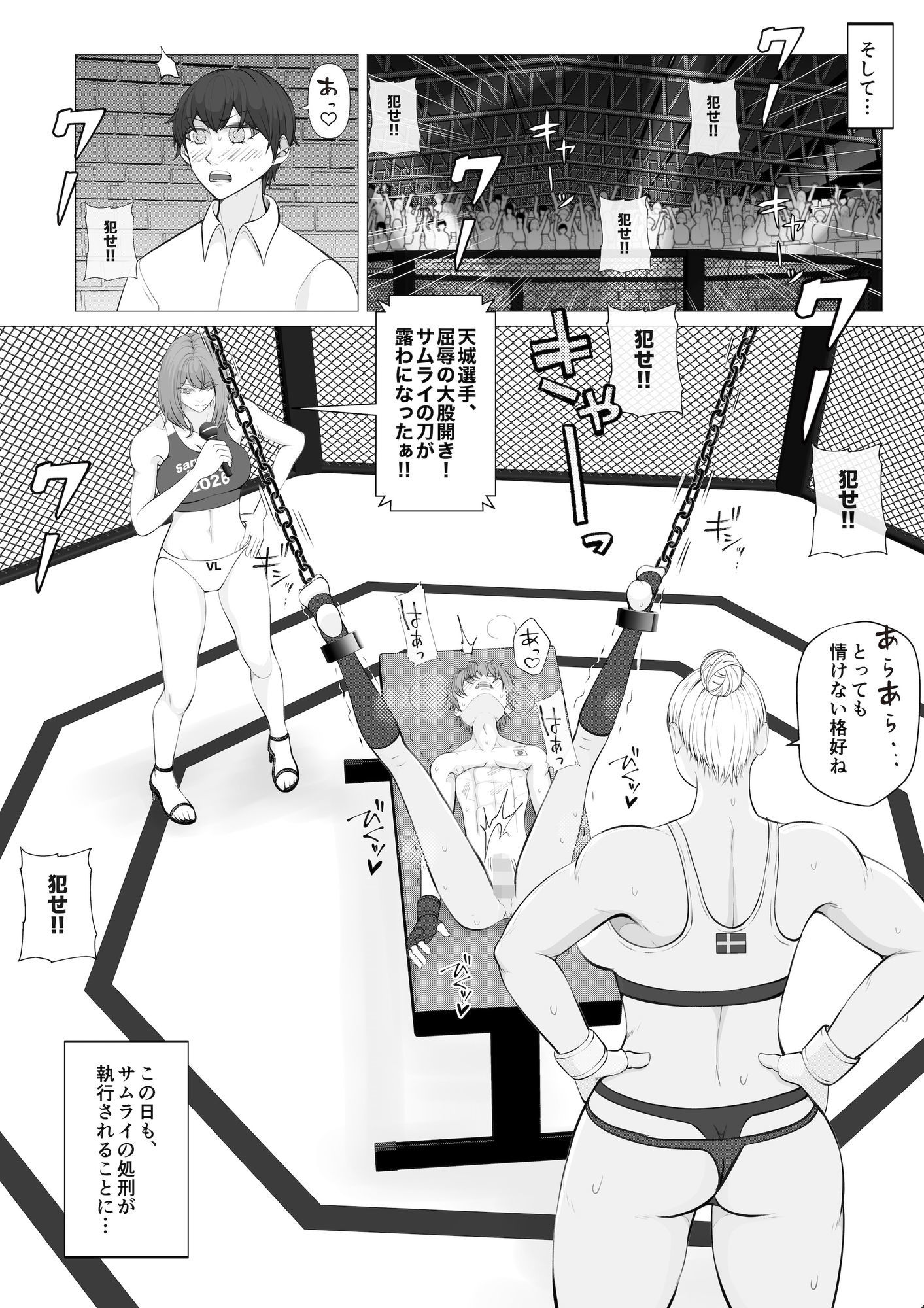 サムライキラー3 サンプル6ページ目