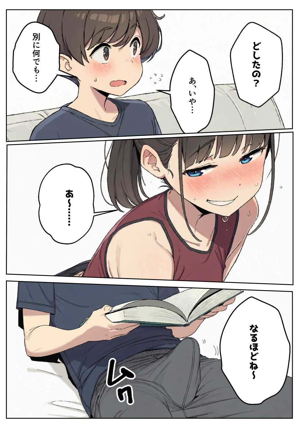 性欲つよつよな陸上部お姉ちゃんにこってり絞られる話 サンプル3ページ目