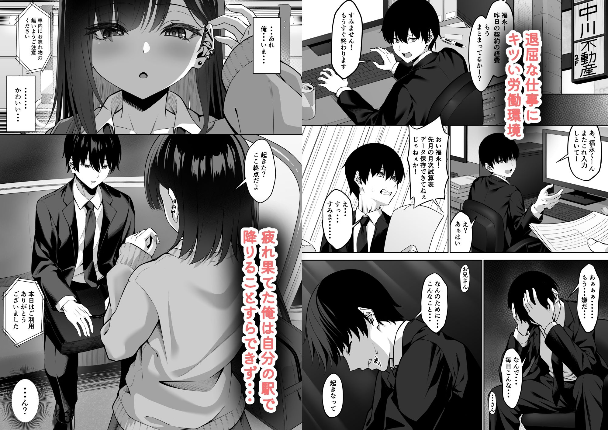 なんか誘ってきたギャルを逆にわからせる サンプル1ページ目