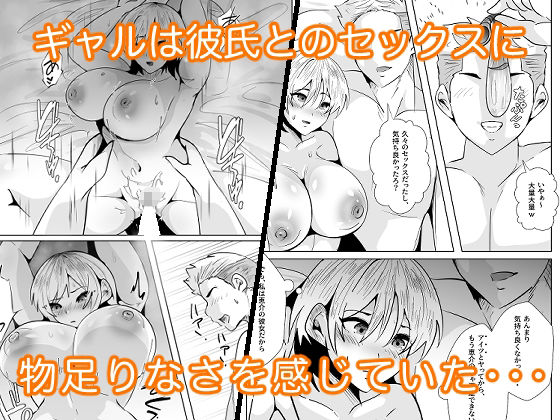 1軍ギャルが3軍男のメスになる話2 サンプル3ページ目