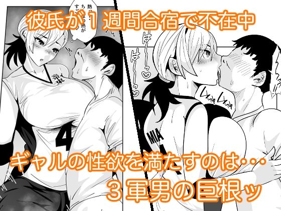 1軍ギャルが3軍男のメスになる話2 サンプル4ページ目