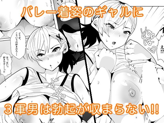 1軍ギャルが3軍男のメスになる話2 サンプル5ページ目