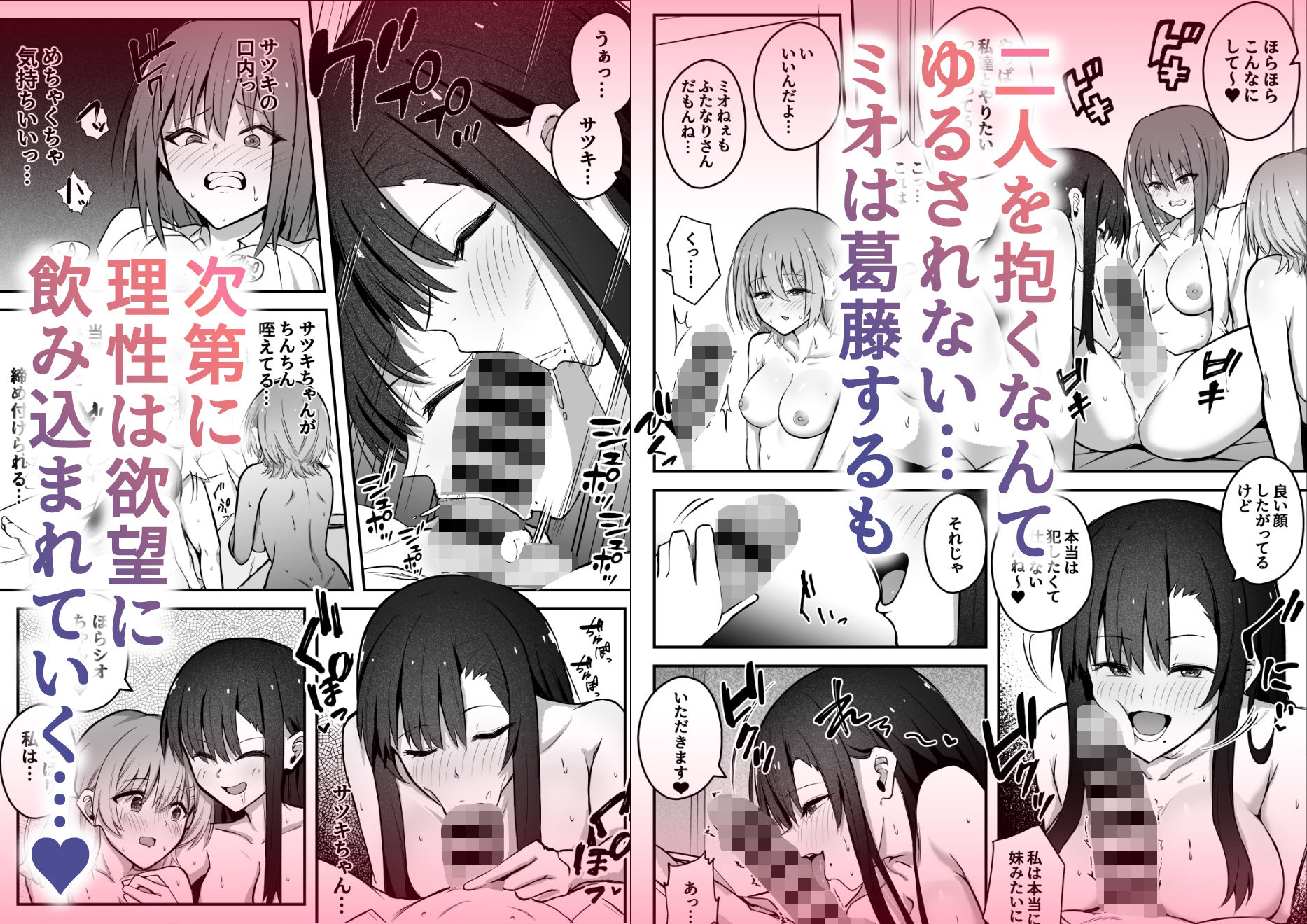 ふたなりちんぽ寝取らせ百合〜彼女を自分ごと寝取らせちゃう〜 サンプル3ページ目