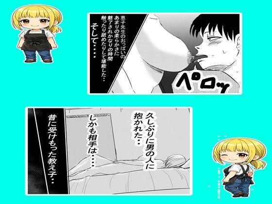 ○○○の先生2 サンプル2ページ目