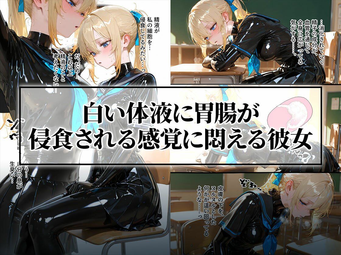 【わからせ週間4】精液給餌＆嘔吐奉仕編｜護謨学院 サンプル3ページ目