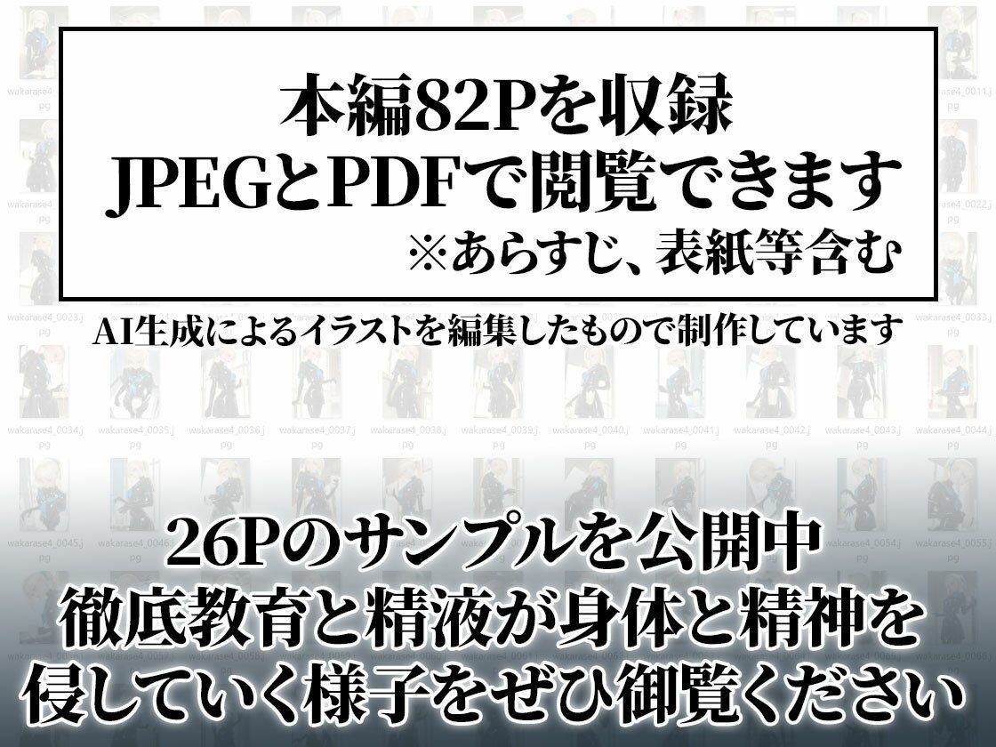 【わからせ週間4】精液給餌＆嘔吐奉仕編｜護謨学院 サンプル8ページ目