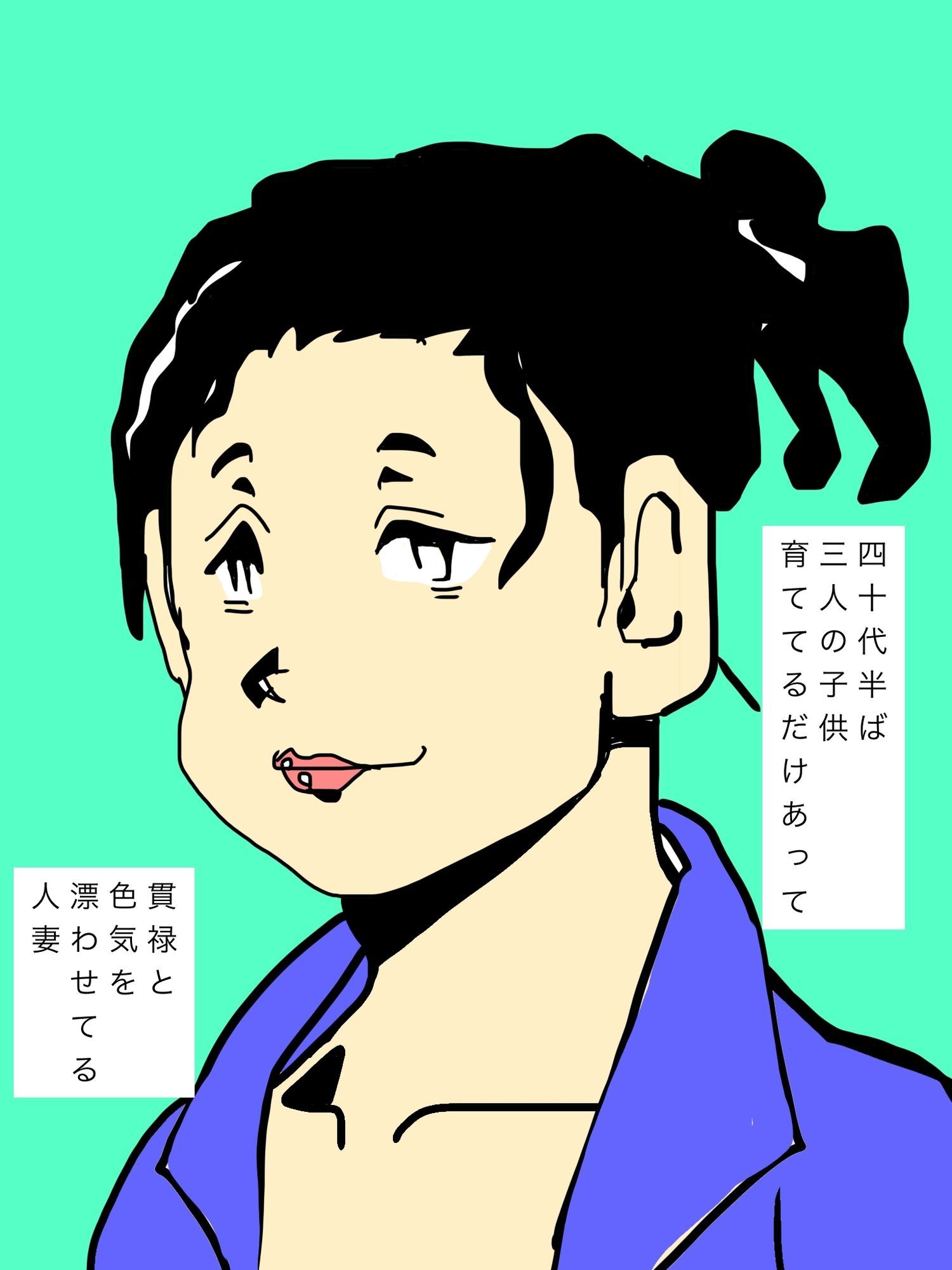憧れの主婦ミッコさんの乳吸わさせてもろた サンプル2ページ目