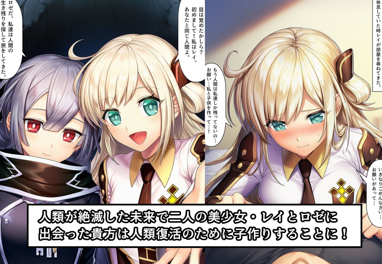 レイとロゼと子作り性活！ サンプル2ページ目