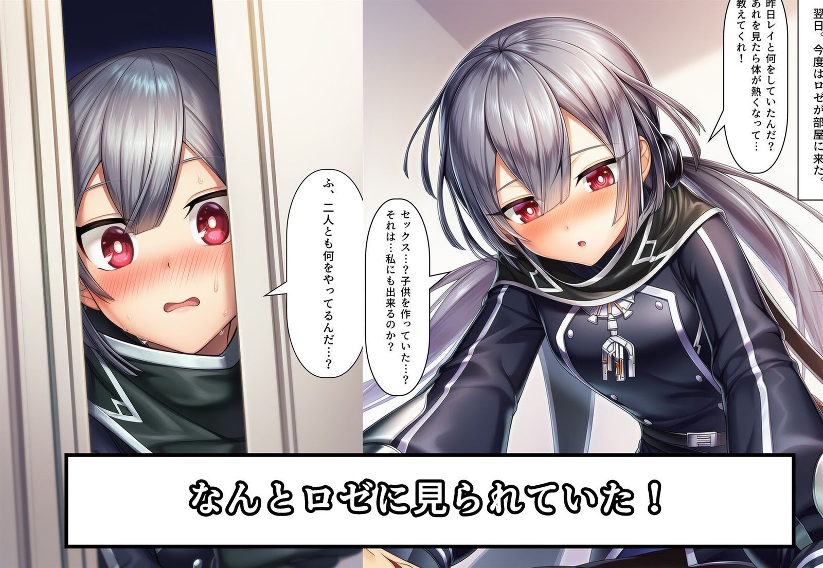 レイとロゼと子作り性活！ サンプル4ページ目