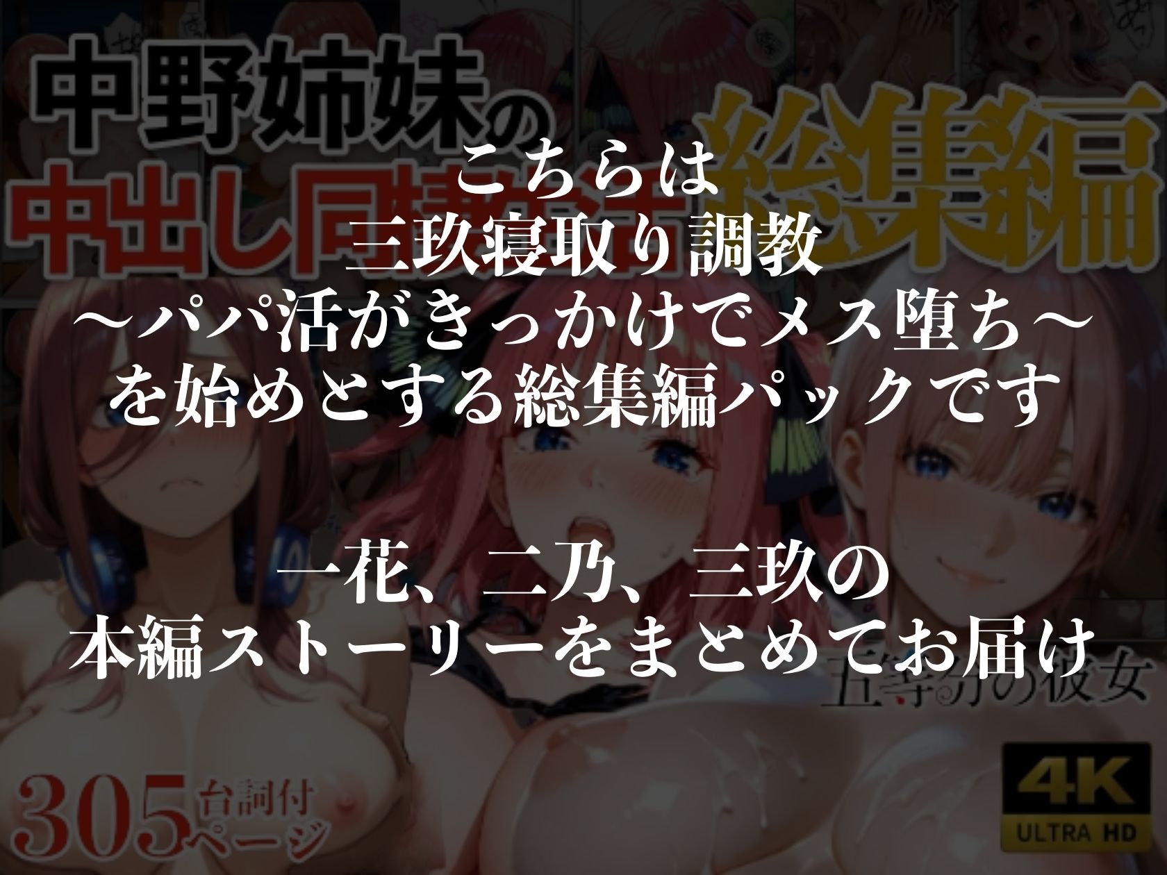 中野姉妹の中出し同棲生活総集編 サンプル6ページ目