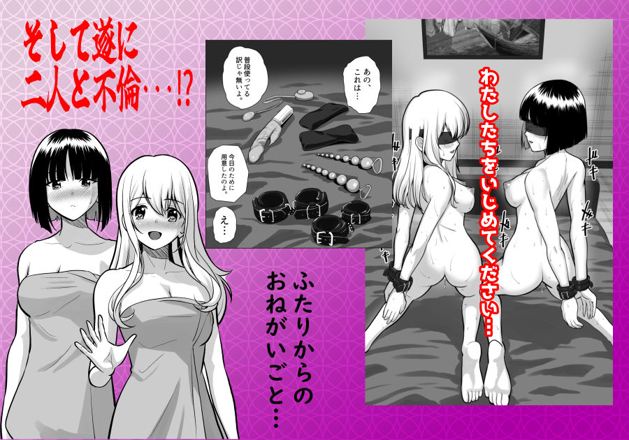 妻（元レズ）と妻の元カノと妻の元カノの今カノと2 サンプル3ページ目