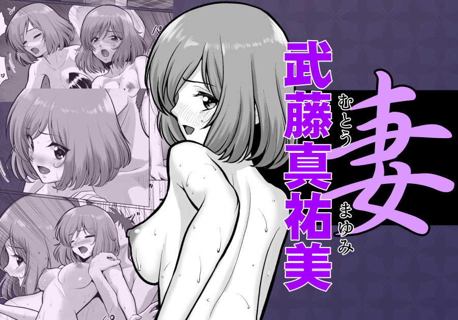 妻（元レズ）と妻の元カノと妻の元カノの今カノと2 サンプル5ページ目