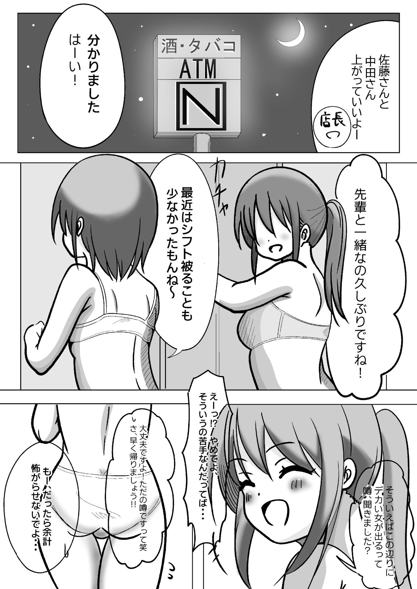 全てお母様のモノ サンプル1ページ目