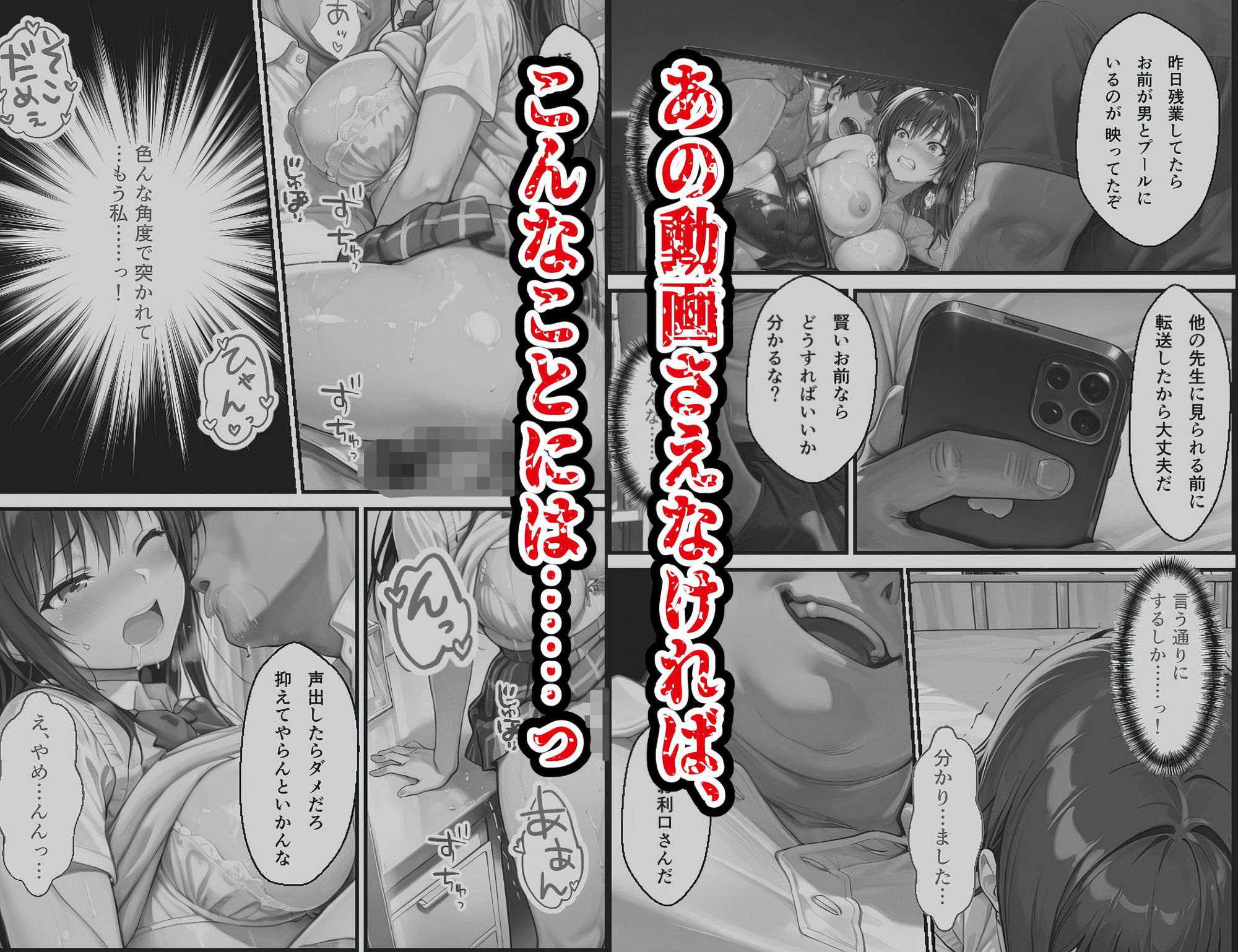 【拘束・目隠し・肉棒注射】古手〇唯 保健室で汚される断ち切れぬ絶望の連鎖5 後編 〜視界を奪われて倍増する屈辱と快感〜 サンプル4ページ目