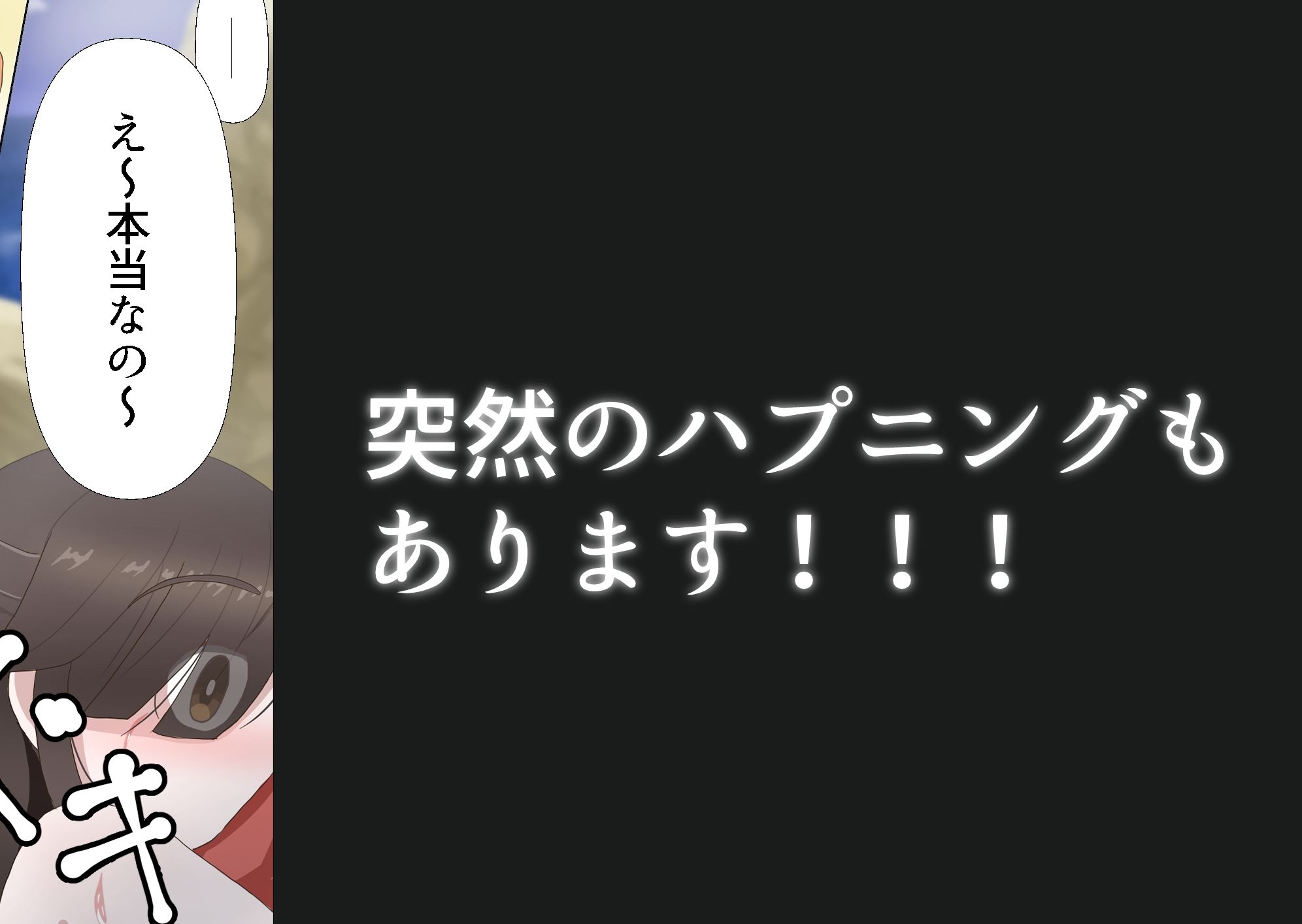 TS陰キャとトラウマ克服青空エッチ サンプル6ページ目