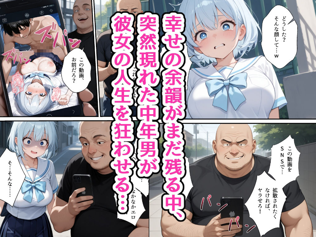 透明感のあるセーラー服の幼馴染が中年男に路上で口内射精されてアパートに連れ込まれる話 サンプル4ページ目