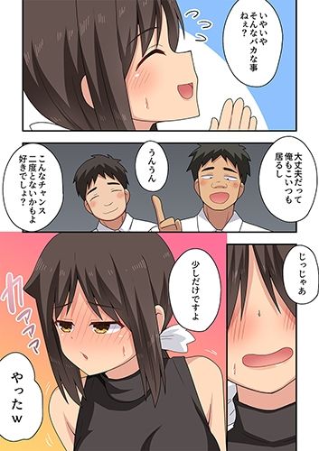 新妻七歌の露出オフィス サンプル3ページ目