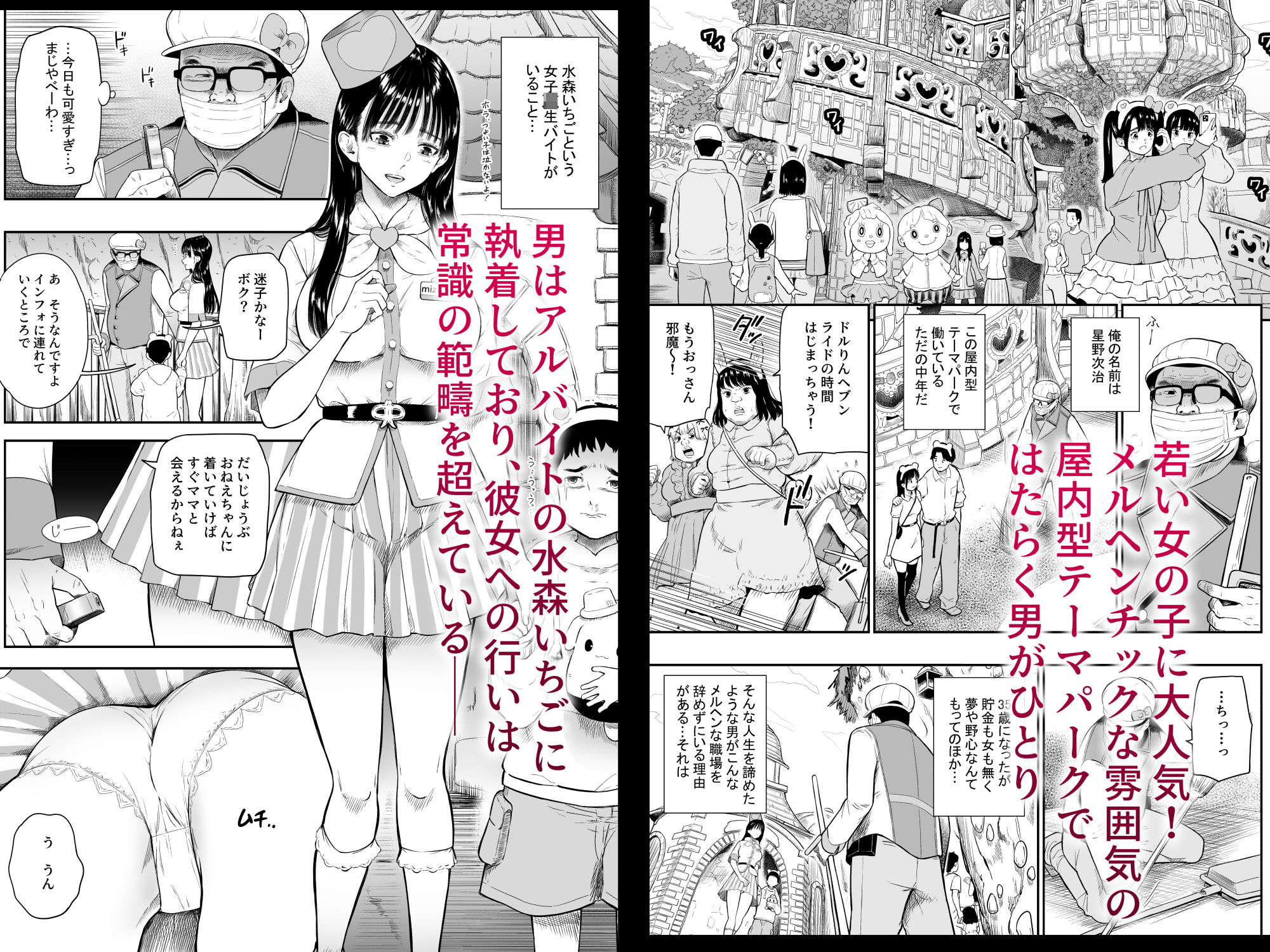 テーマパーク サンプル2ページ目