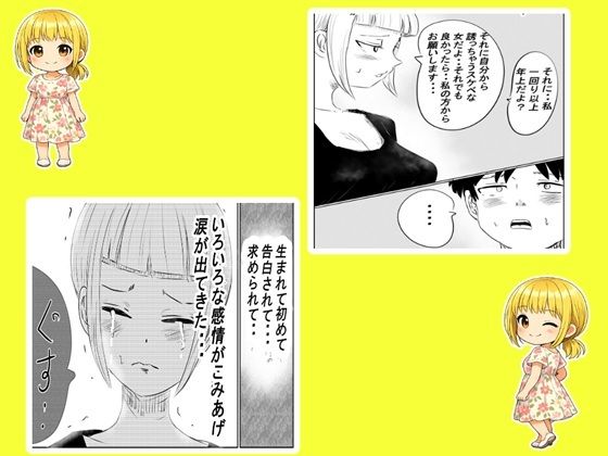〇〇〇の先生3・完結 サンプル1ページ目