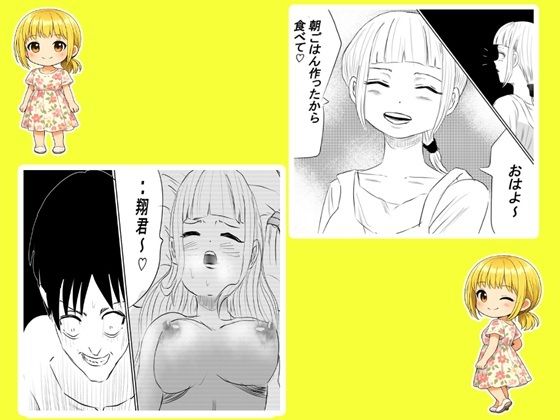 〇〇〇の先生3・完結 サンプル2ページ目