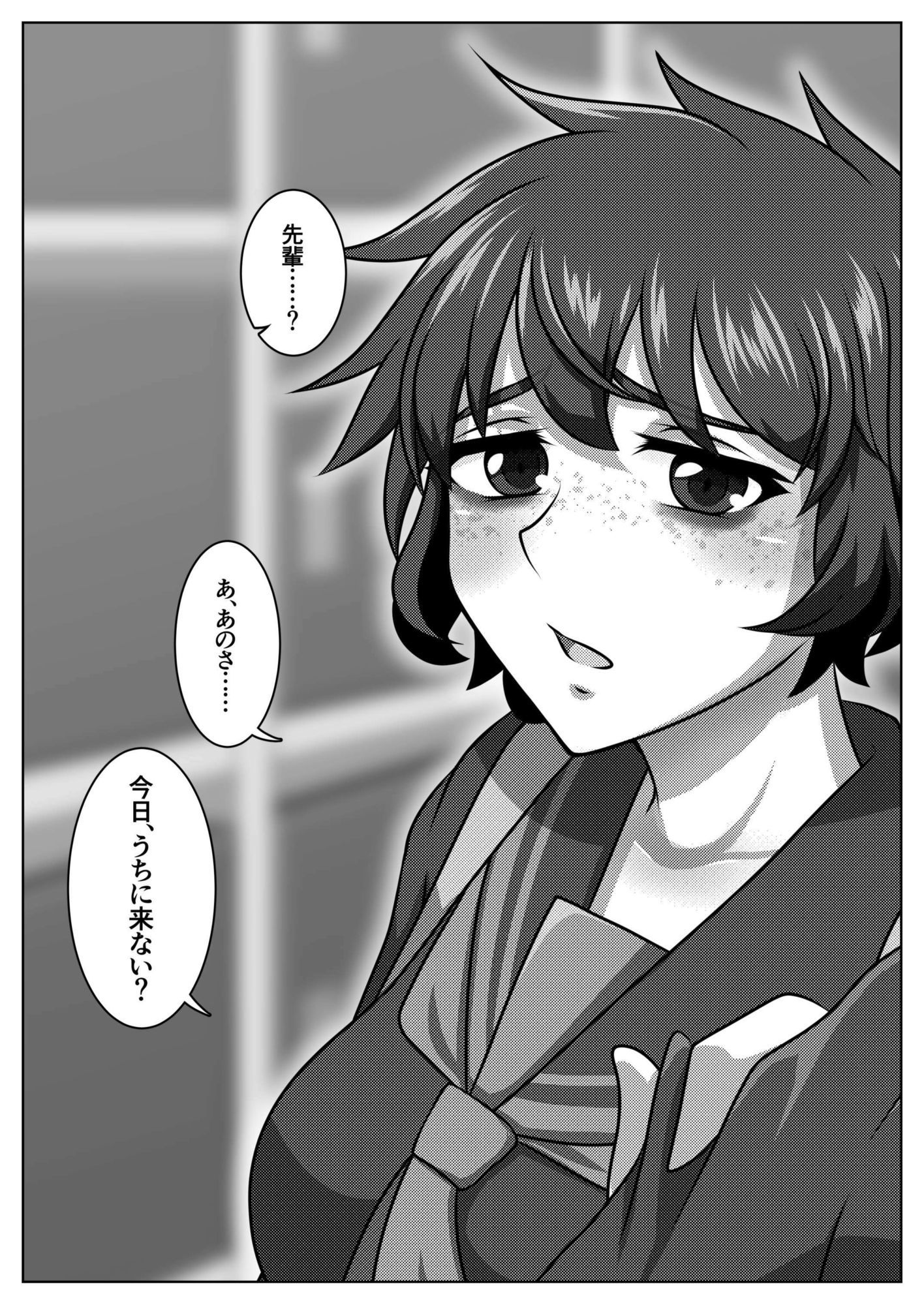 いつも寝不足な褐木先輩  お家編 サンプル2ページ目
