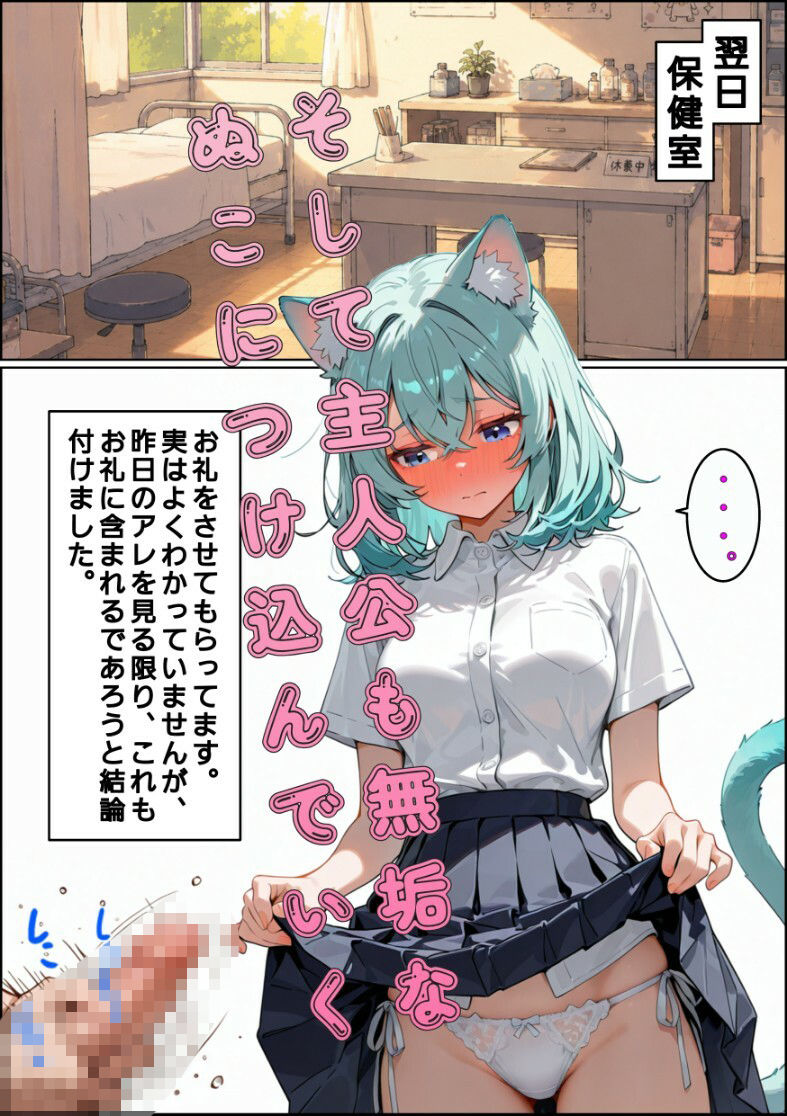 ぬこだまし サンプル6ページ目