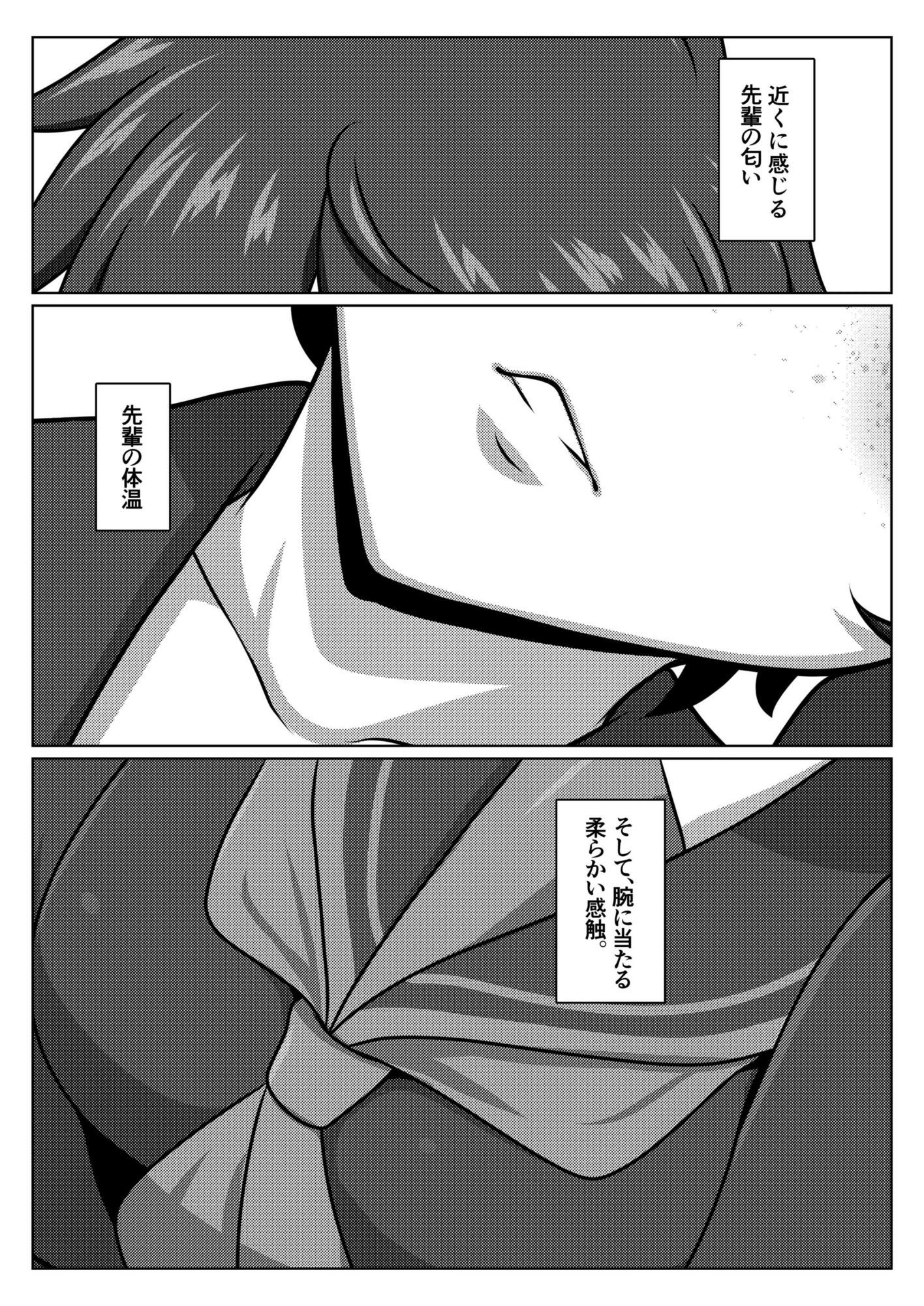 いつも寝不足な褐木先輩  総集編 サンプル2ページ目