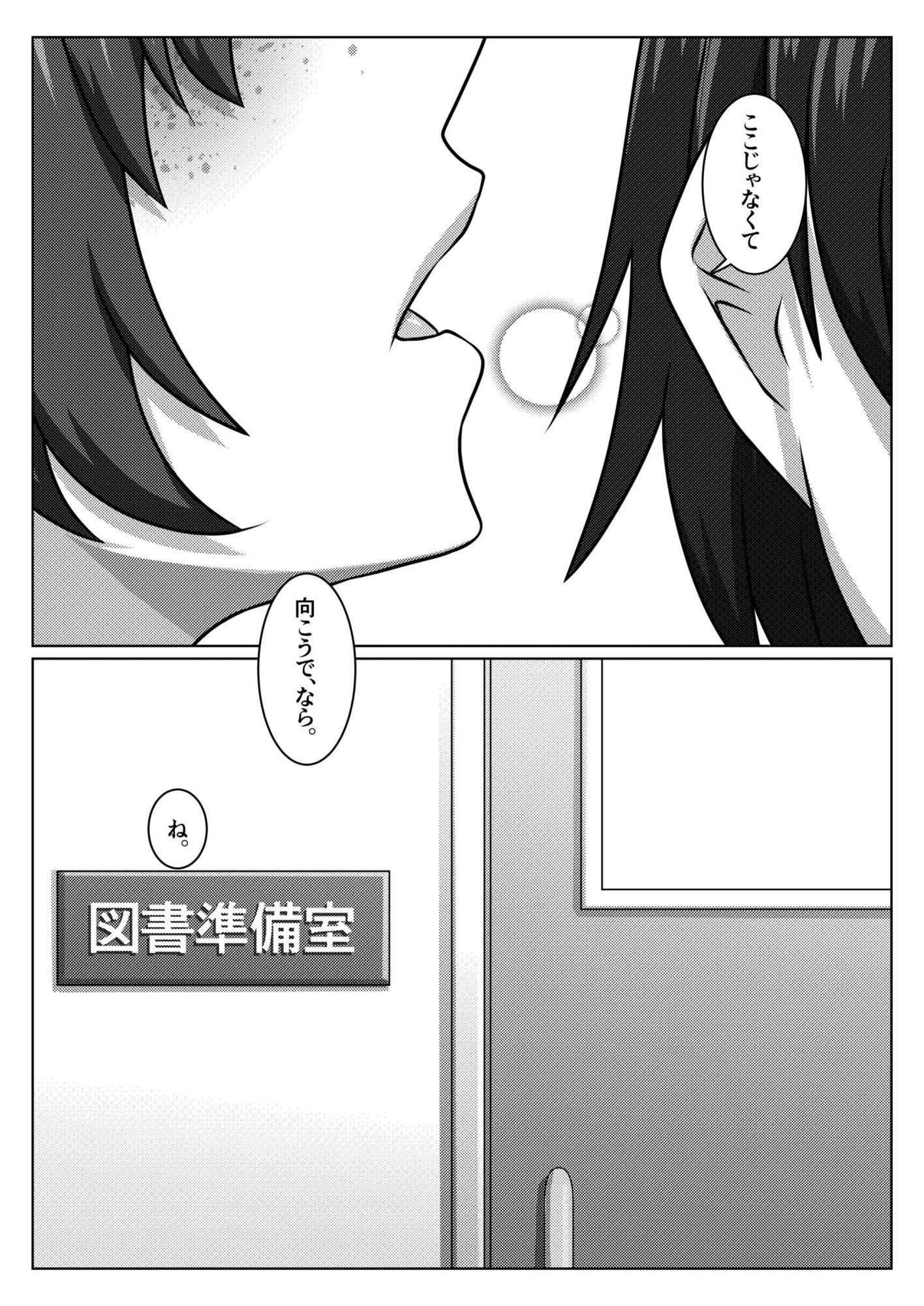 いつも寝不足な褐木先輩  総集編 サンプル3ページ目