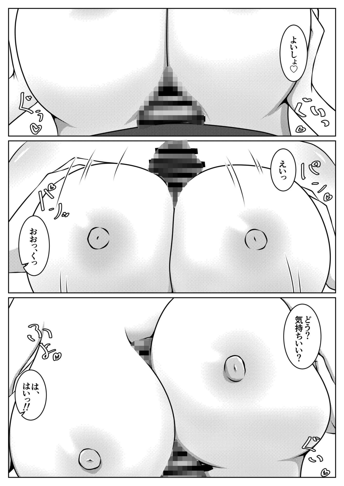 いつも寝不足な褐木先輩  総集編 サンプル9ページ目