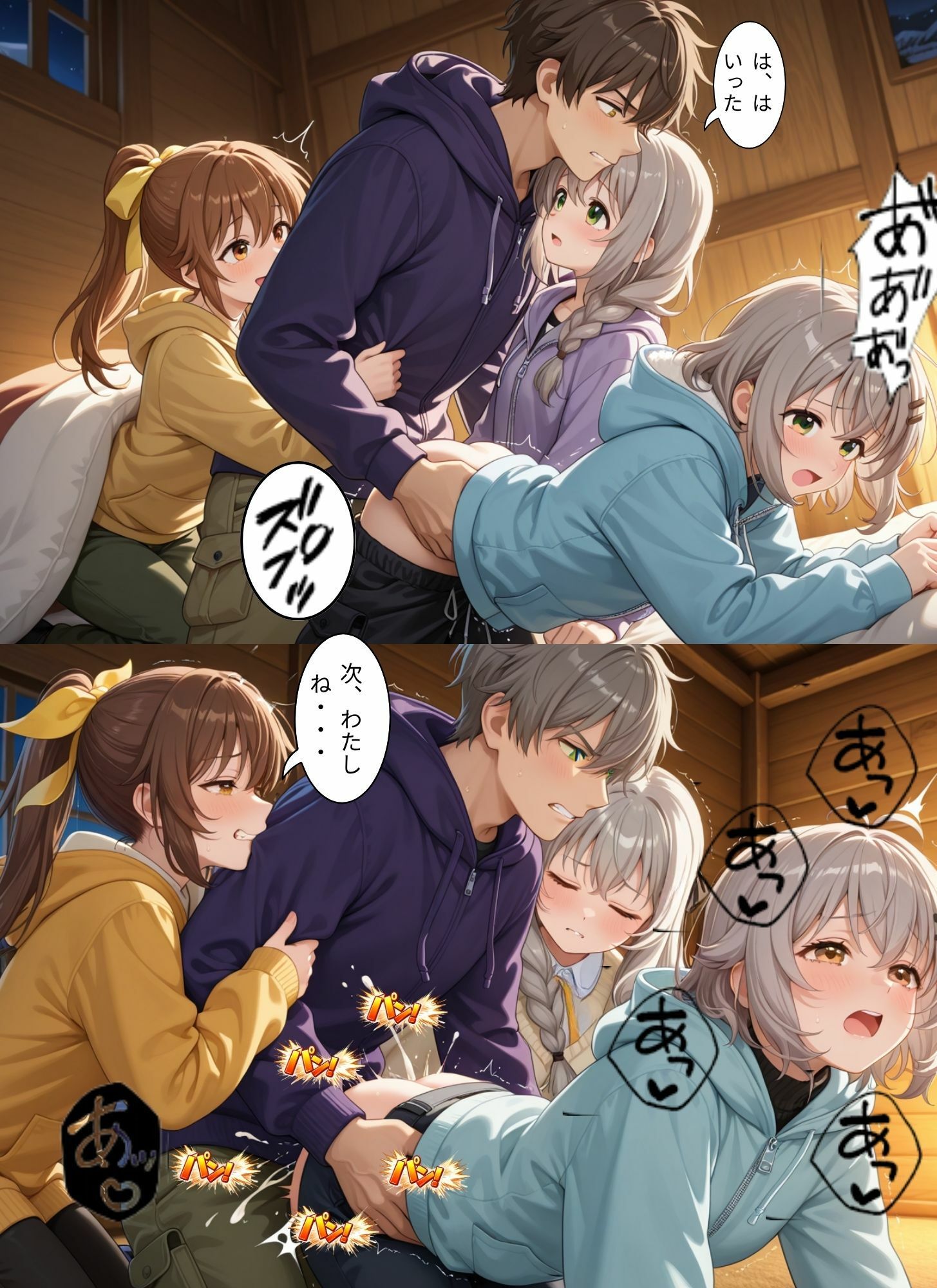 ときめきハーレム学園へようこそ10 サンプル9ページ目
