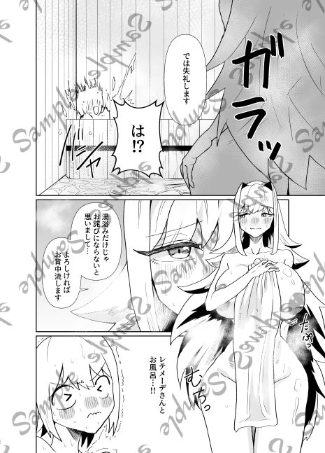 想い人と共に湯浴みを サンプル1ページ目