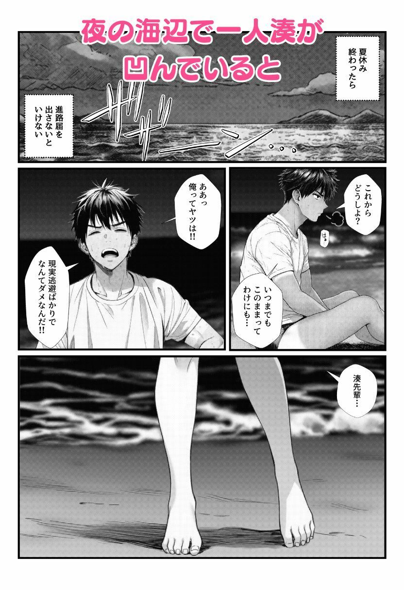 水泳部の後輩JKとビーチで純愛セックス！競泳水着で野外イチャラブしちゃう！ サンプル3ページ目