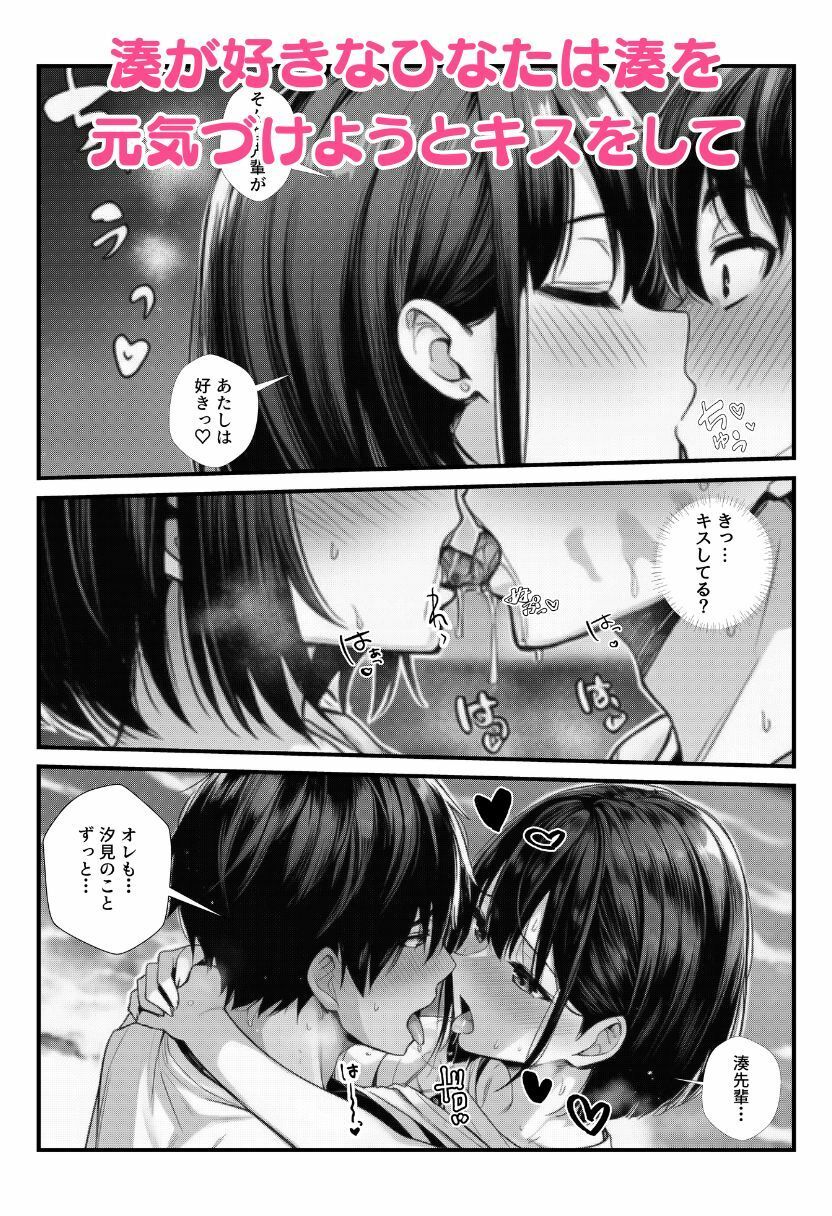 水泳部の後輩JKとビーチで純愛セックス！競泳水着で野外イチャラブしちゃう！ サンプル5ページ目