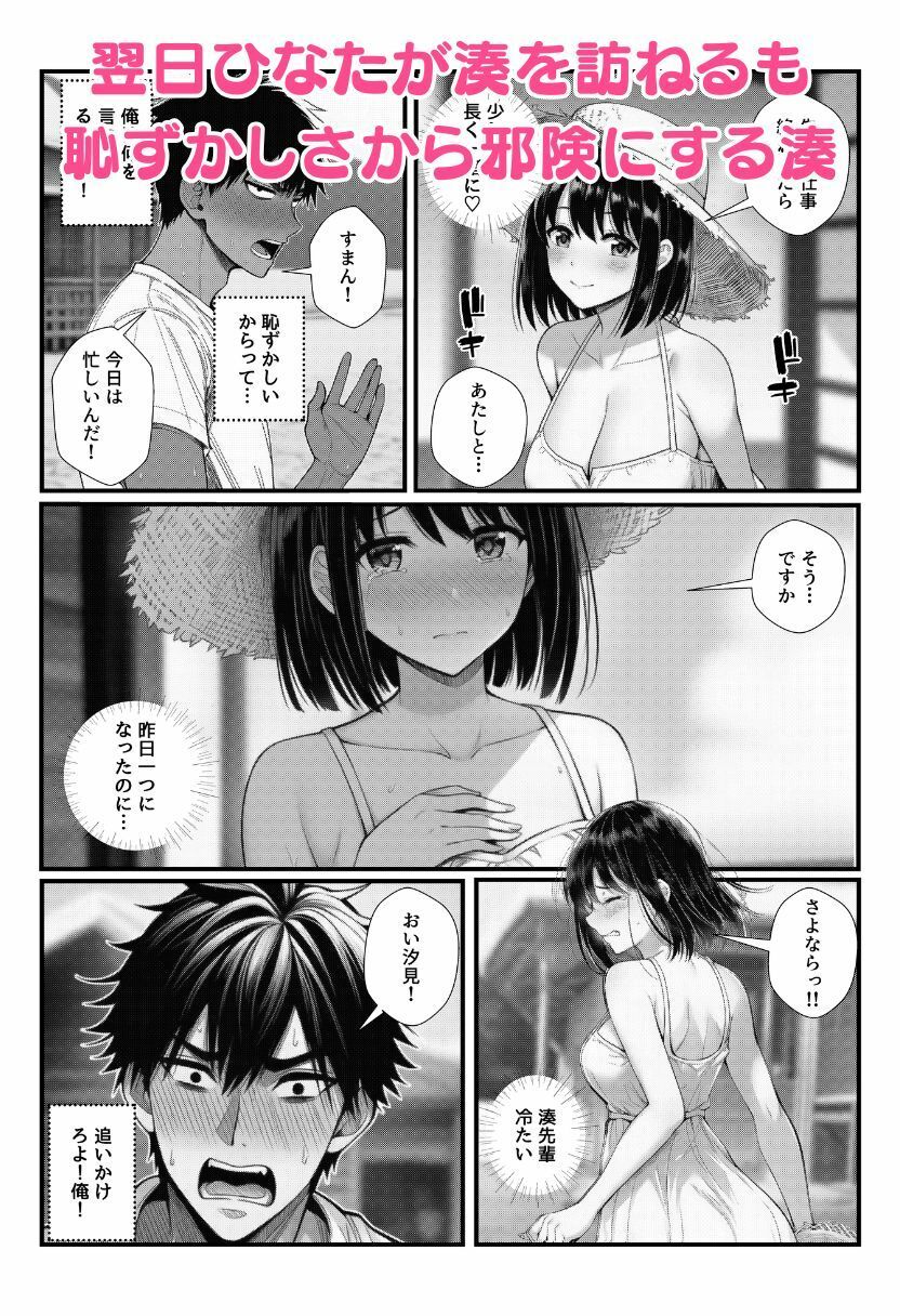 水泳部の後輩JKとビーチで純愛セックス！競泳水着で野外イチャラブしちゃう！ サンプル7ページ目