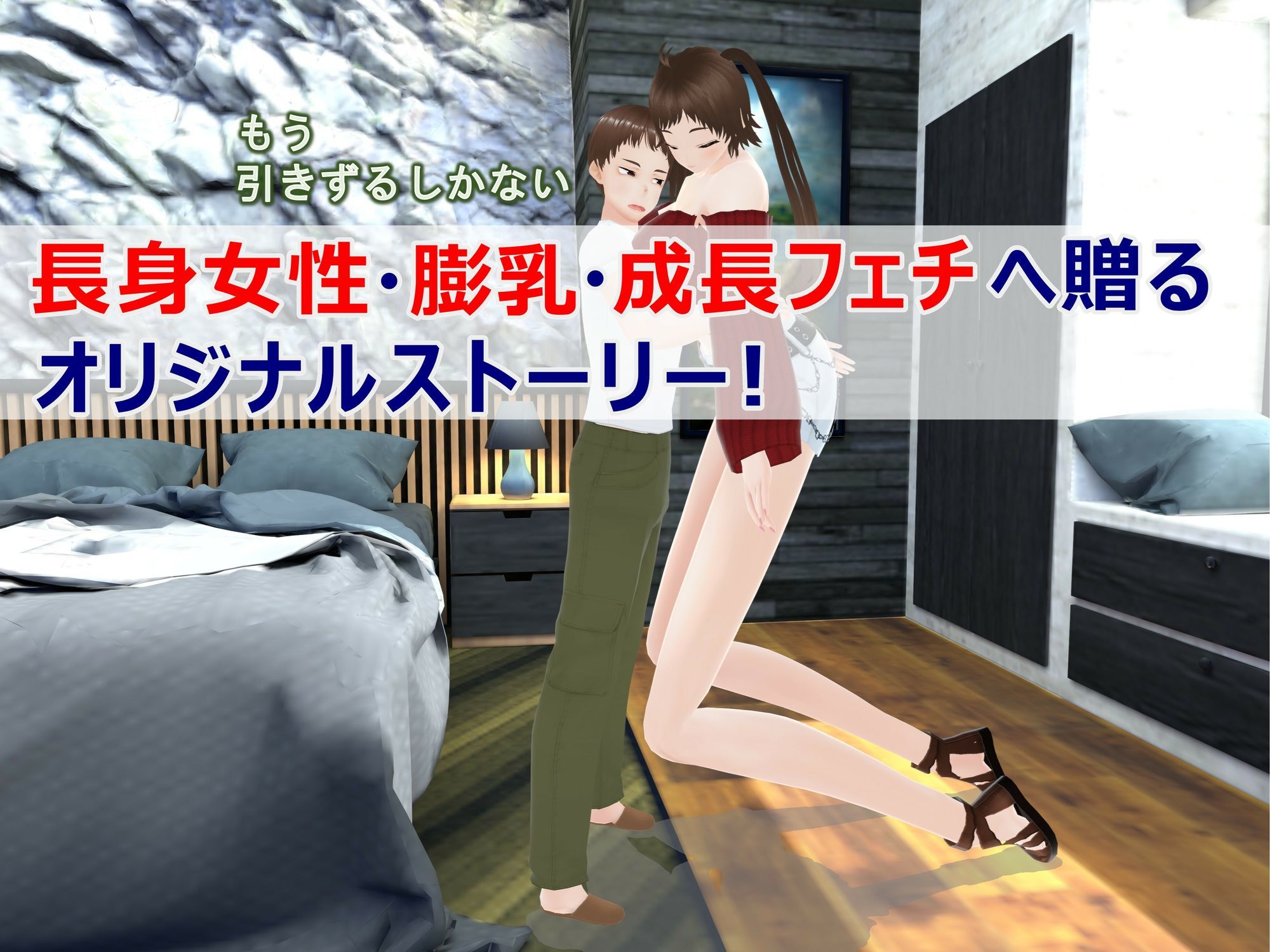 女子だけデカく 男子を追い抜く 成長音〜眠い妹編〜 サンプル4ページ目