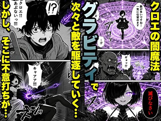 勇者パーティに処刑された闇魔法使いの俺は、EXスキル【時間牢獄】に目覚め、殺すより残酷な復讐をすることにした3〜妻を蘇らせる代償は、最愛の妻を裏切ることでした〜 サンプル4ページ目