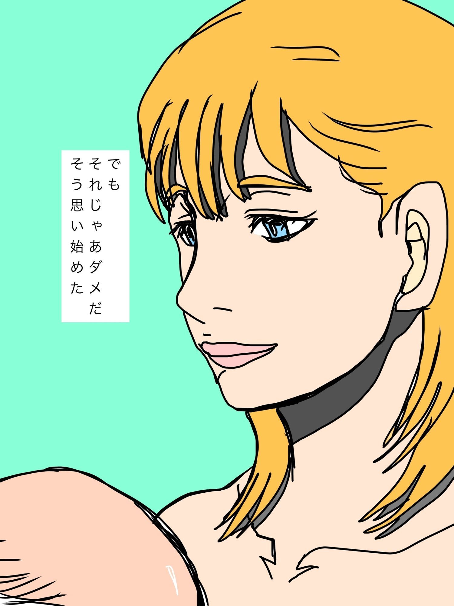 いつでもオレを慰めてくれた妻を譲り渡してしまいました… サンプル5ページ目