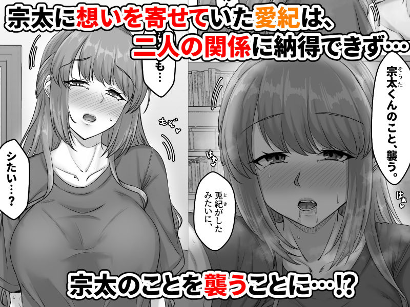 幼なじみ母姉妹（おやこ）とのハーレム性活〜幼馴染の姉妹と生ハメ中出しした夏休み〜 サンプル3ページ目